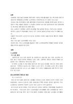 [사회복지정책론] 노인복지정책-3
