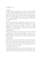 [사회복지정책론] 노인복지정책-4