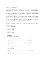 [사회복지정책론] 노인복지정책-8
