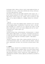 [사회복지정책론] 노인복지정책-10