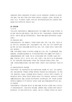 [사회복지정책론] 노인복지정책-15