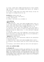 [사회복지정책론] 노인복지정책-17