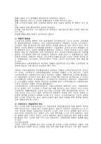 [사회복지정책론] 노인복지정책-18
