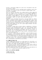 [사회복지정책론] 노인복지정책-19