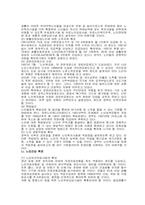 [사회복지정책론] 노인복지정책-20