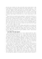 [한국행정] 사회복지와 ngo-5