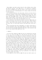 [한국행정론] 정당 공직후보자선출과정에 대하여- 국민경선제를 중심으로-7