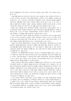 [한국행정론] 정당 공직후보자선출과정에 대하여- 국민경선제를 중심으로-14