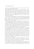 [한국행정론] 정당 공직후보자선출과정에 대하여- 국민경선제를 중심으로-15