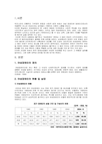 [장애인복지론] 장애여성-2