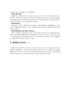 [장애인복지론] 장애여성-9