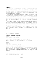 [에니매이션] 한국애니매이션이 가야할 길-2