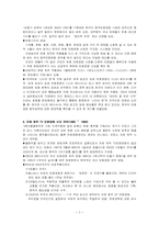 [에니매이션] 한국애니매이션이 가야할 길-3