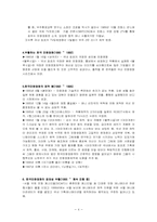 [에니매이션] 한국애니매이션이 가야할 길-4