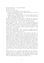 [에니매이션] 한국애니매이션이 가야할 길-5