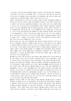 [에니매이션] 한국애니매이션이 가야할 길-6