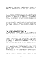 [에니매이션] 한국애니매이션이 가야할 길-7