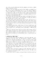 [에니매이션] 한국애니매이션이 가야할 길-8