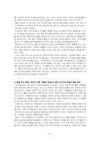 [에니매이션] 한국애니매이션이 가야할 길-9