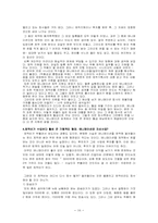[에니매이션] 한국애니매이션이 가야할 길-10