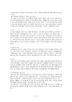 [에니매이션] 한국애니매이션이 가야할 길-11