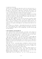 [에니매이션] 한국애니매이션이 가야할 길-12