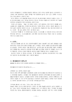 [에니매이션] 한국애니매이션이 가야할 길-13