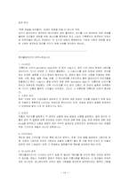 [에니매이션] 한국애니매이션이 가야할 길-14