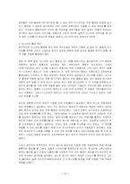 [에니매이션] 한국애니매이션이 가야할 길-15