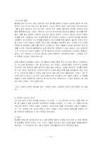 [에니매이션] 한국애니매이션이 가야할 길-16