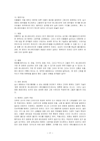 [에니매이션] 한국애니매이션이 가야할 길-17
