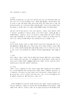 [에니매이션] 한국애니매이션이 가야할 길-18