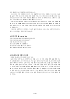 [에니매이션] 한국애니매이션이 가야할 길-19