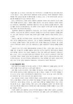 [사회주의체제의 변화] 소련사회주의체제의 변화- 고르바초프의 개혁정책-12