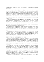 [사회주의체제의 변화] 소련사회주의체제의 변화- 고르바초프의 개혁정책-15