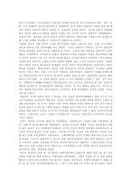 [비교사회학] 유럽사회변동-6