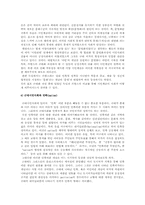 [비교사회학] 유럽사회변동-12