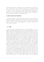 [비교사회학] 유럽사회변동-19