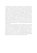 [비교사회학] 유럽사회변동-20