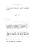 [영화와페미니즘] 영화 셰익스피어인러브 속 여성성-3