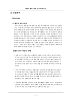 [영화와페미니즘] 영화 셰익스피어인러브 속 여성성-8