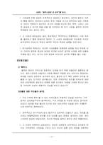 [영화와페미니즘] 영화 셰익스피어인러브 속 여성성-10