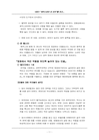 [영화와페미니즘] 영화 셰익스피어인러브 속 여성성-11