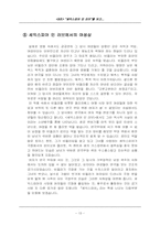 [영화와페미니즘] 영화 셰익스피어인러브 속 여성성-13