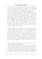 [영화와페미니즘] 영화 셰익스피어인러브 속 여성성-14