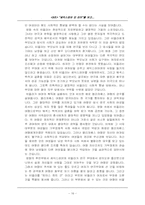 [영화와페미니즘] 영화 셰익스피어인러브 속 여성성-16
