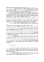 [지역사회복지론] 지역사회교육운동-16