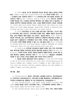 [지역사회복지론] 지역사회교육운동-17