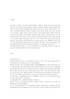 [일본문화] 일본의 사무라이에 대해서-2