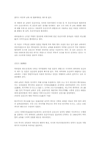 [일본문화] 일본의 사무라이에 대해서-9